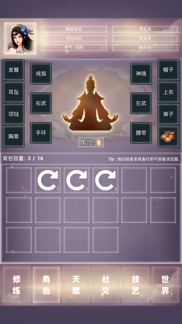 仙冢截图3