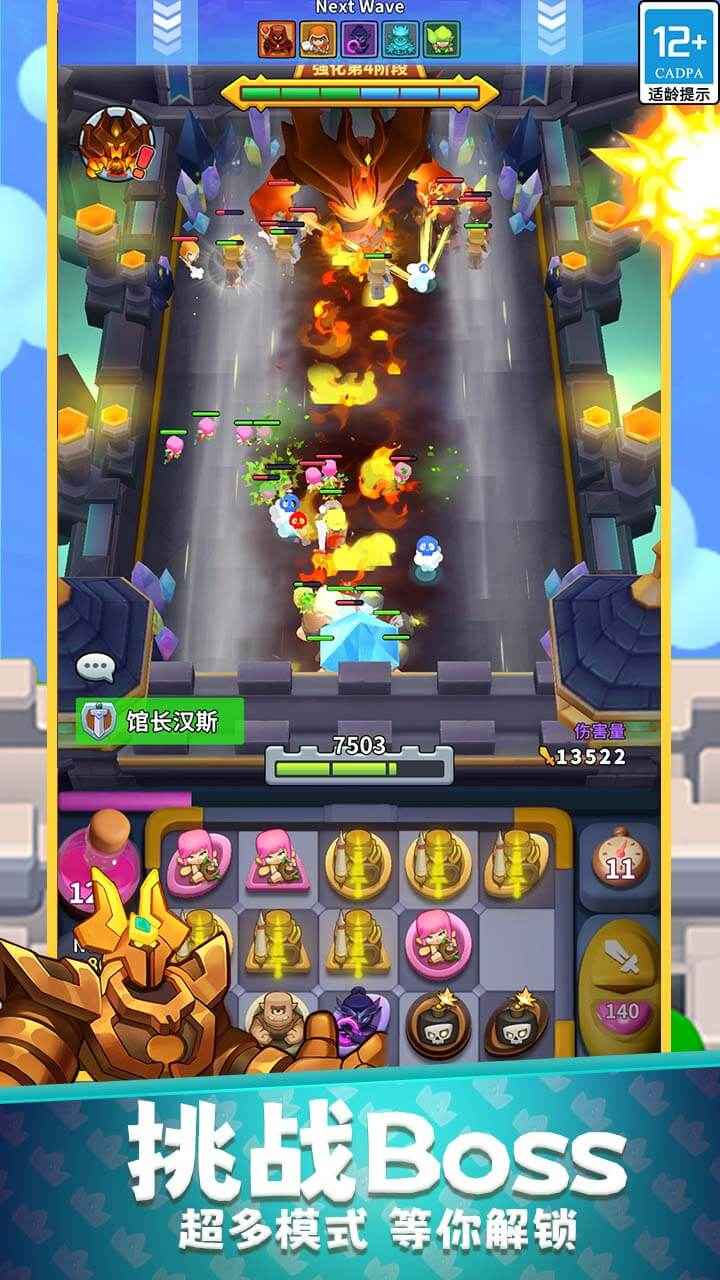 守卫悬崖截图5