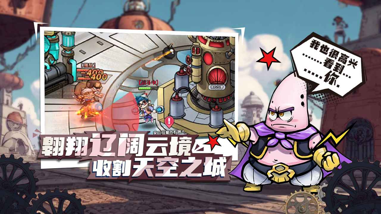 宝贝星球截图3