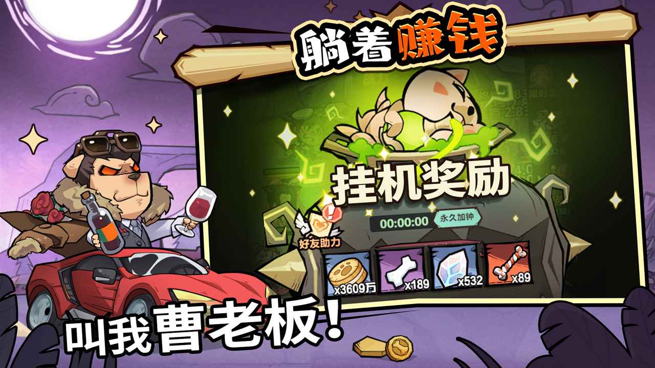 王者猎人截图4