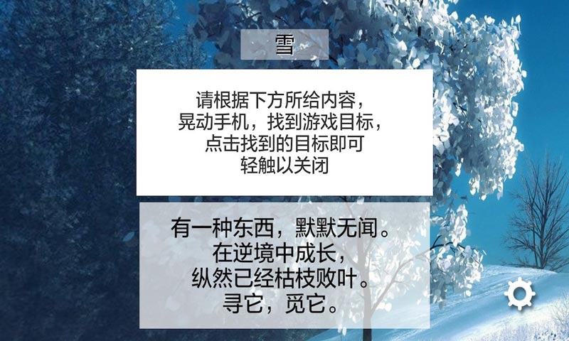 寻觅