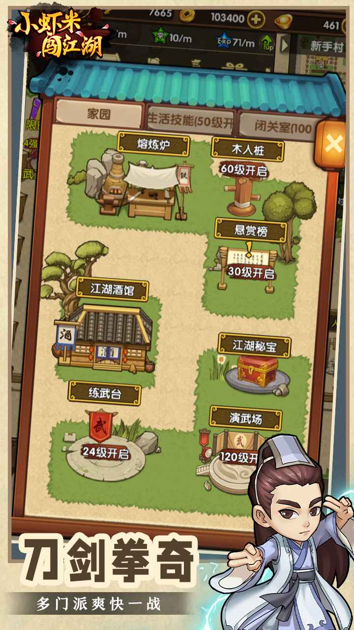 小虾米闯江湖