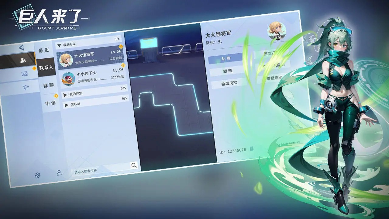 巨人来了截图1