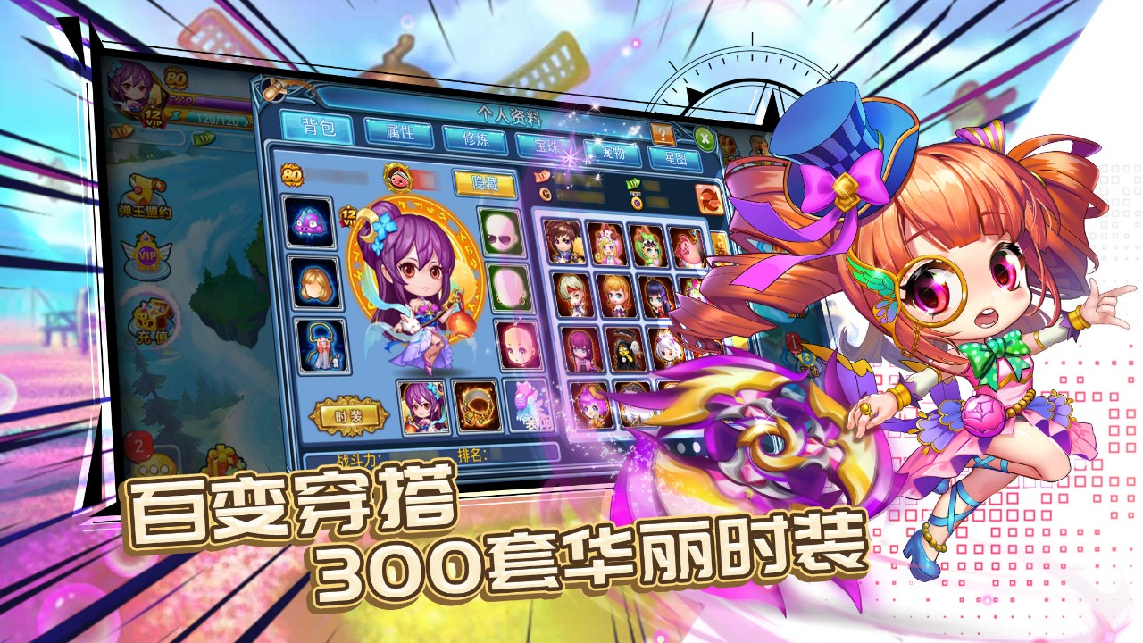 弹射王截图6