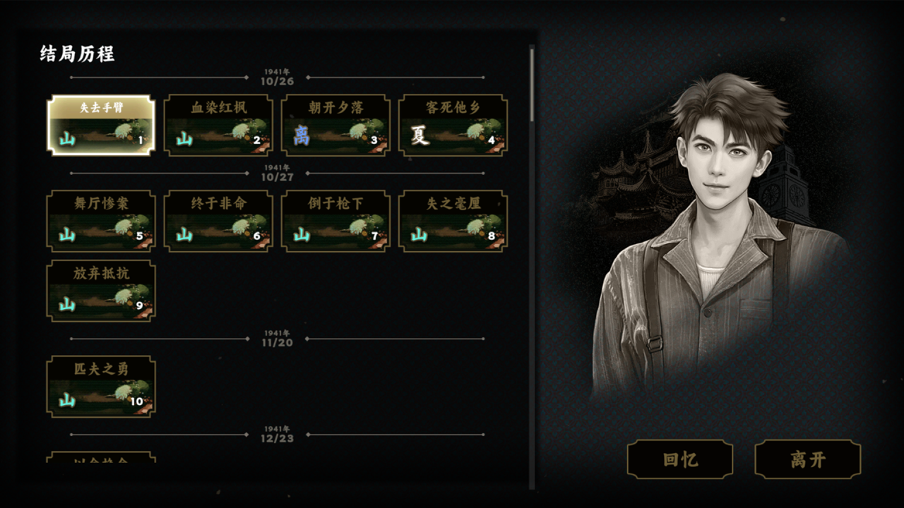 谍惊蛰