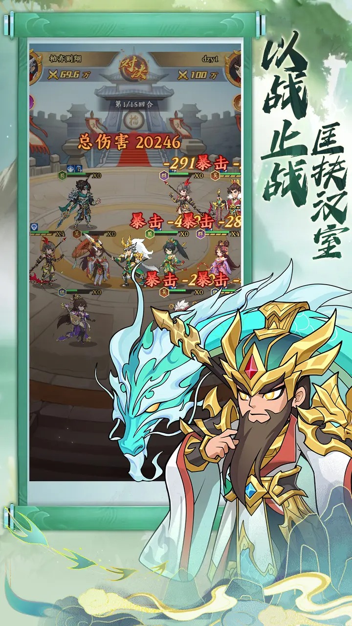 无双战纪