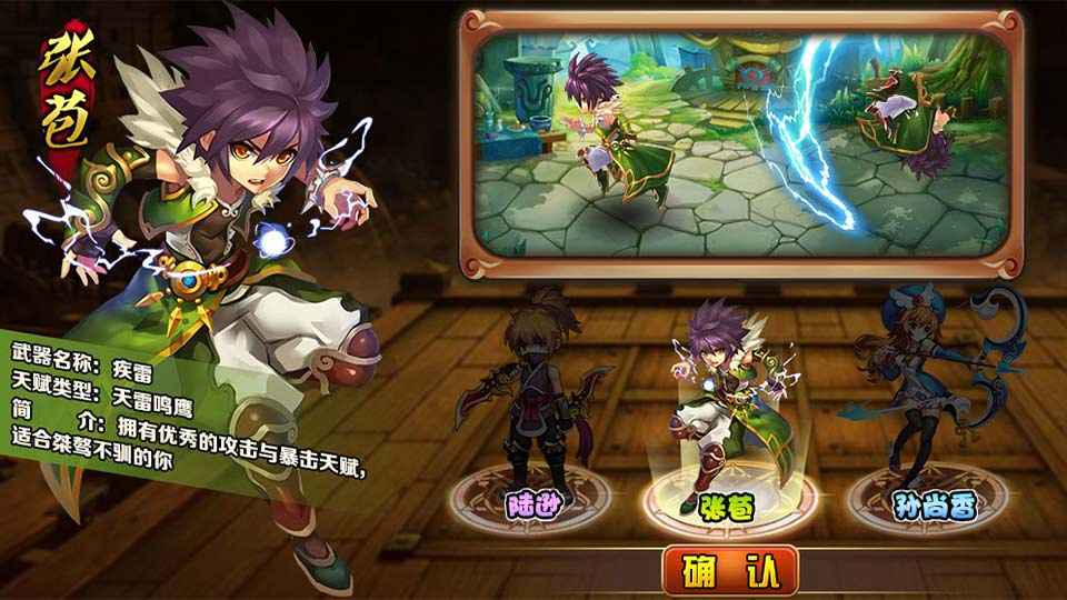 神将世界截图2