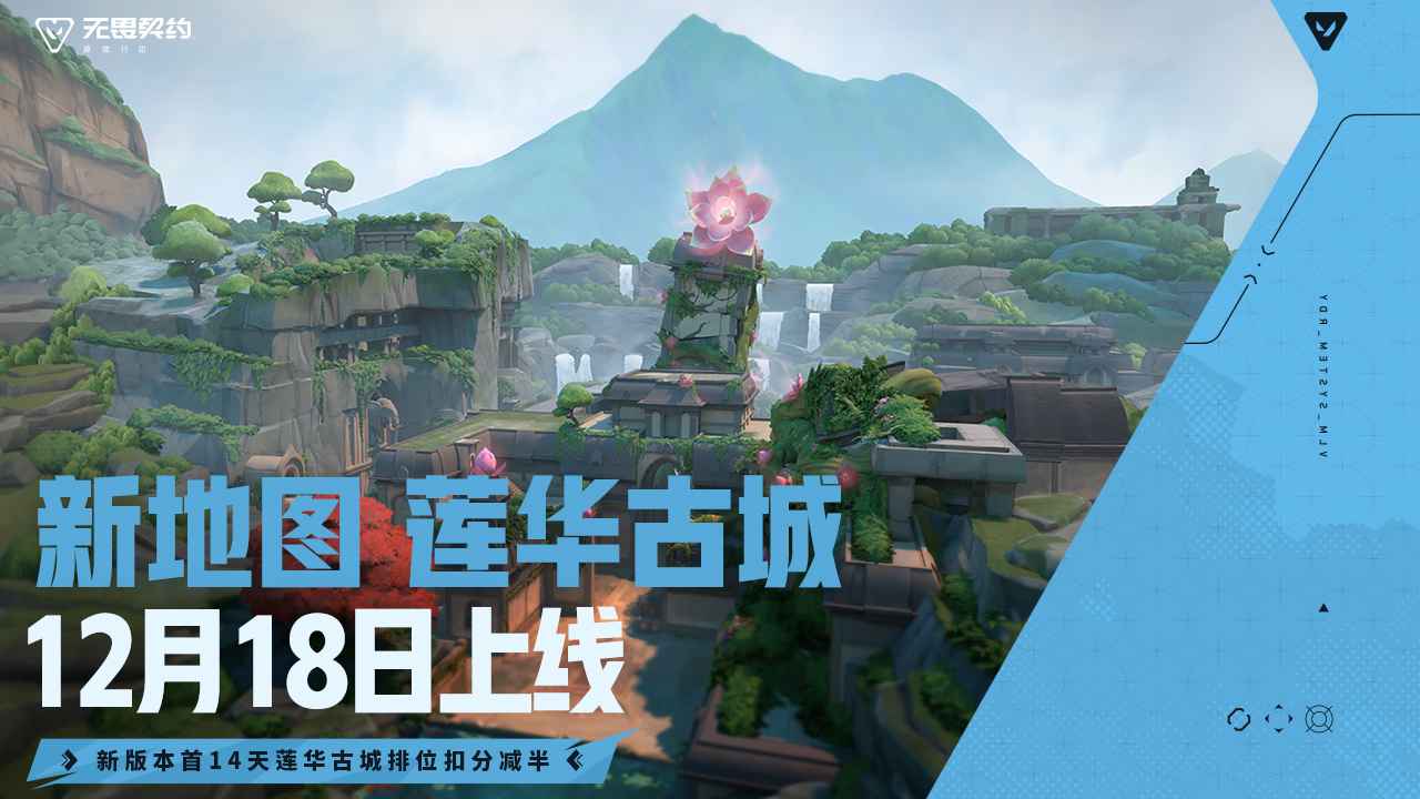 无畏契约源能行动截图2