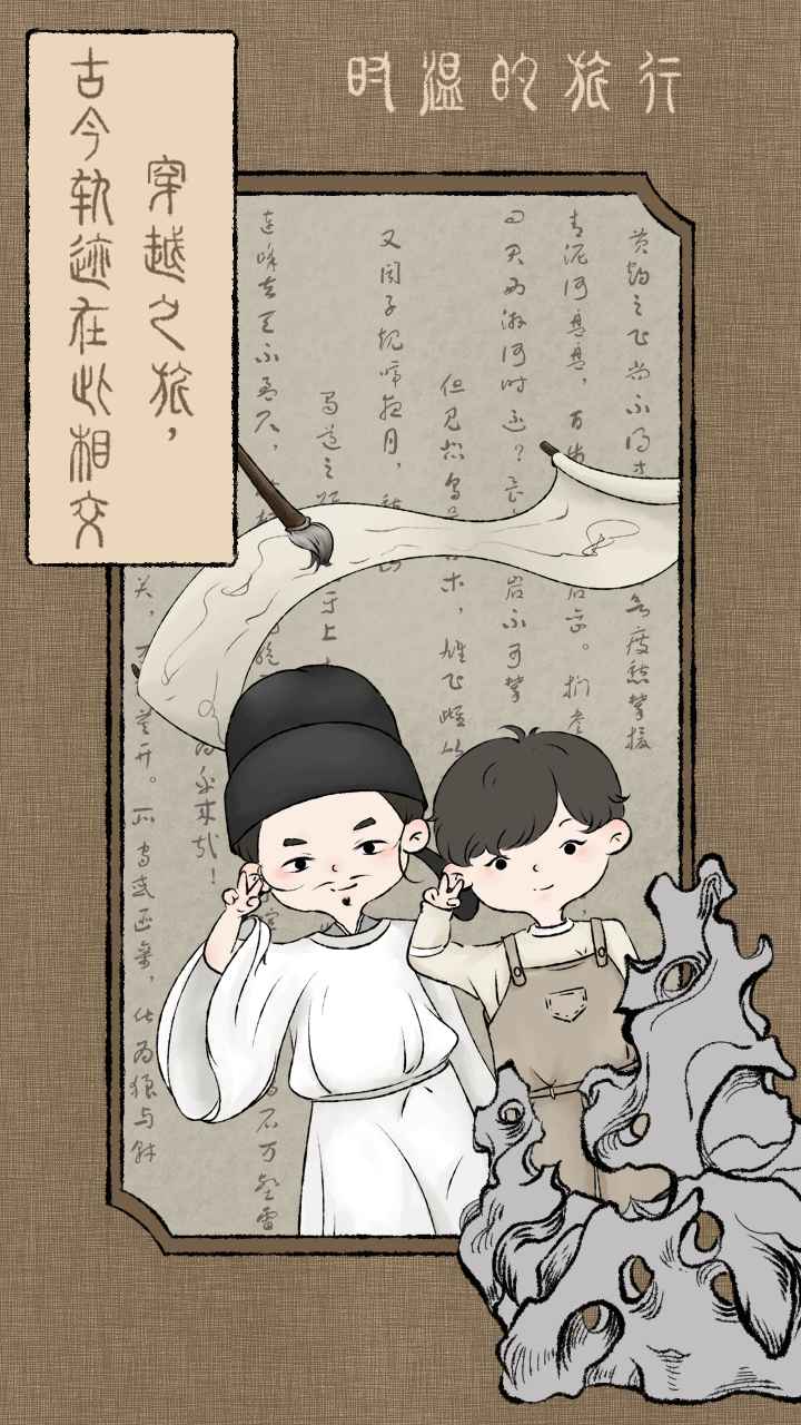 时温的旅行截图5