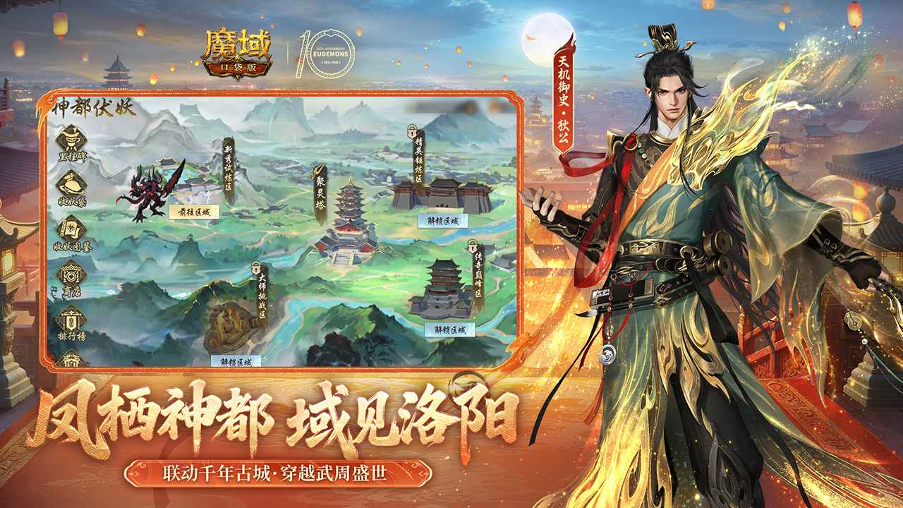 魔域口袋版截图3