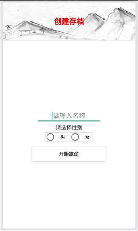 侠客江湖截图2