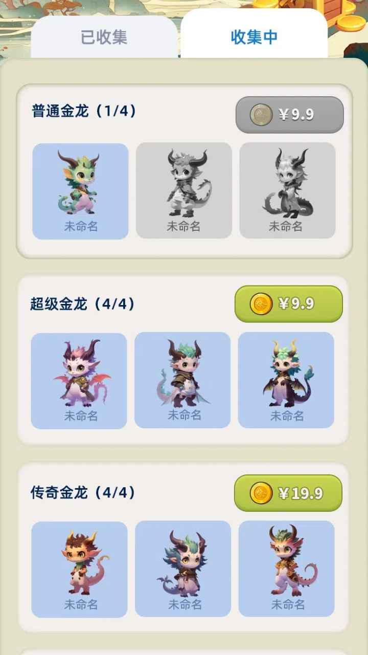欢乐部落截图3