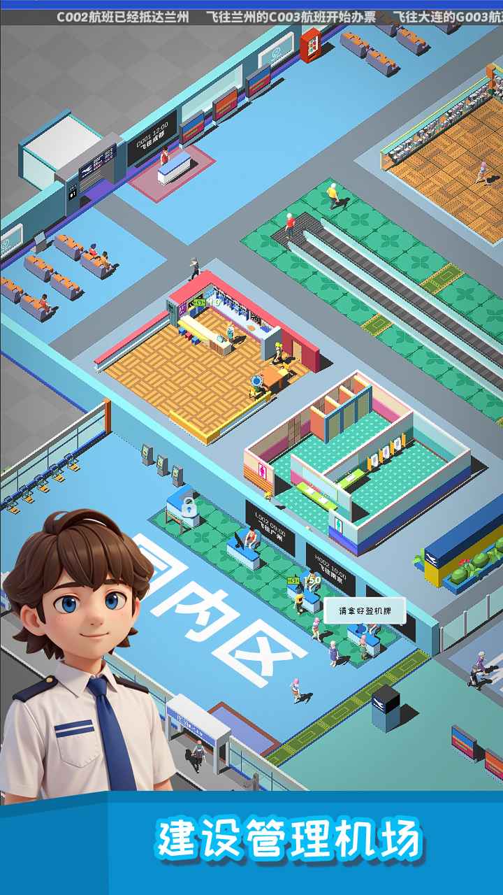 疯狂小飞机截图1