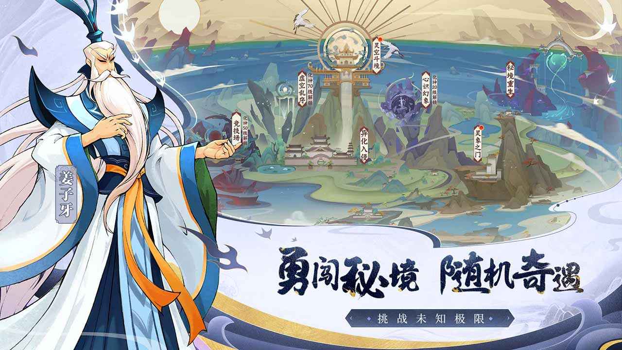 天灵诀截图2