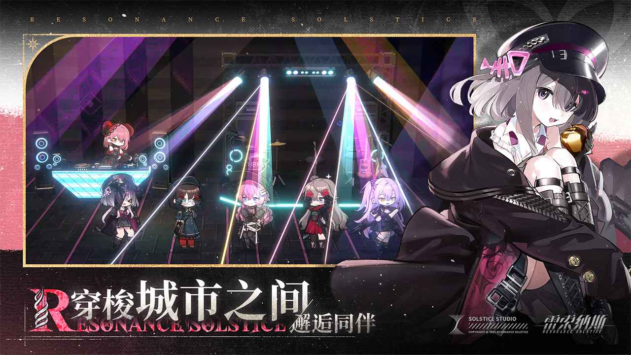 雷索纳斯截图4