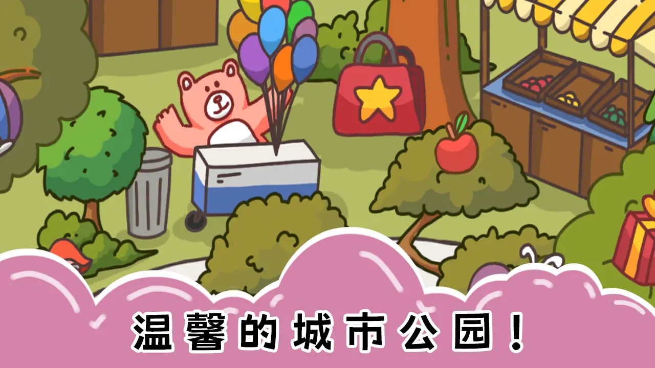 七彩拼图截图5