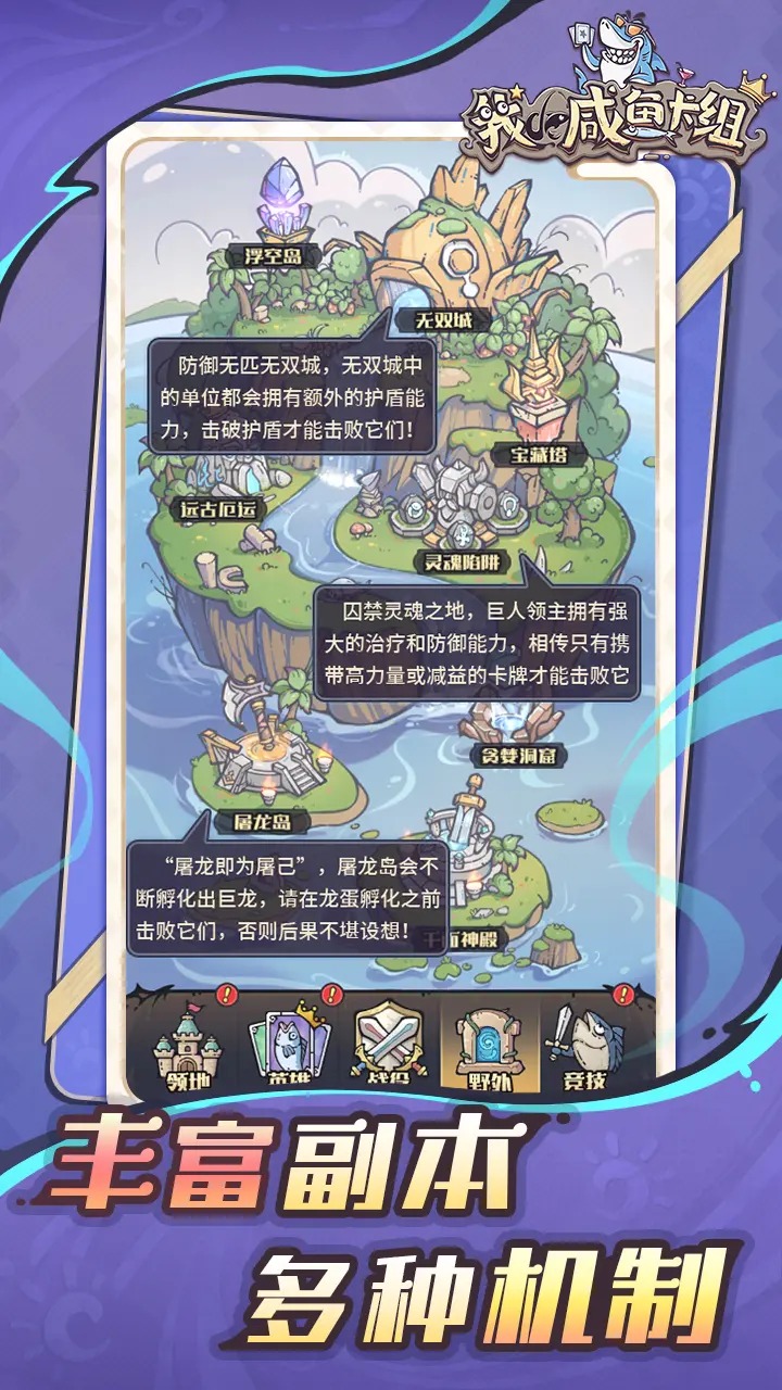 我的咸鱼卡组截图2