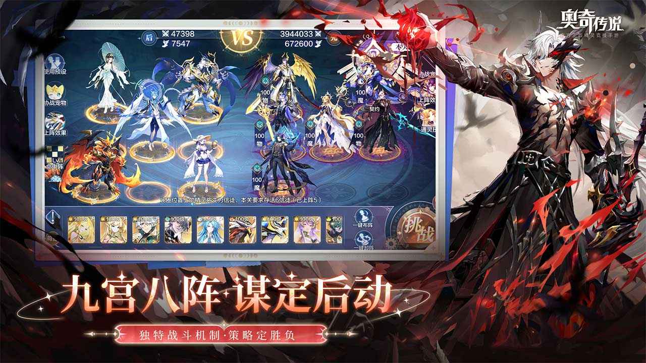 奥奇传说截图5