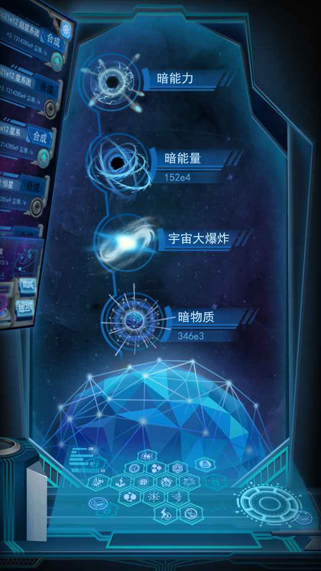 物种起源截图5