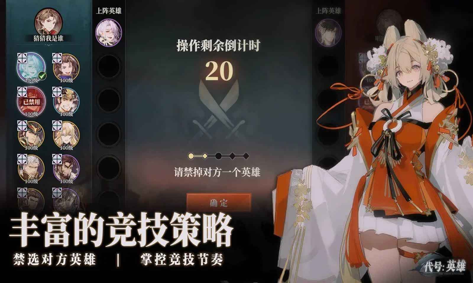 代号英雄截图3