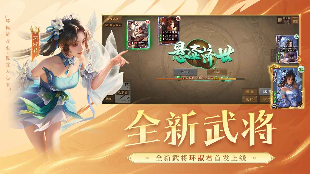 三国杀ol互通版