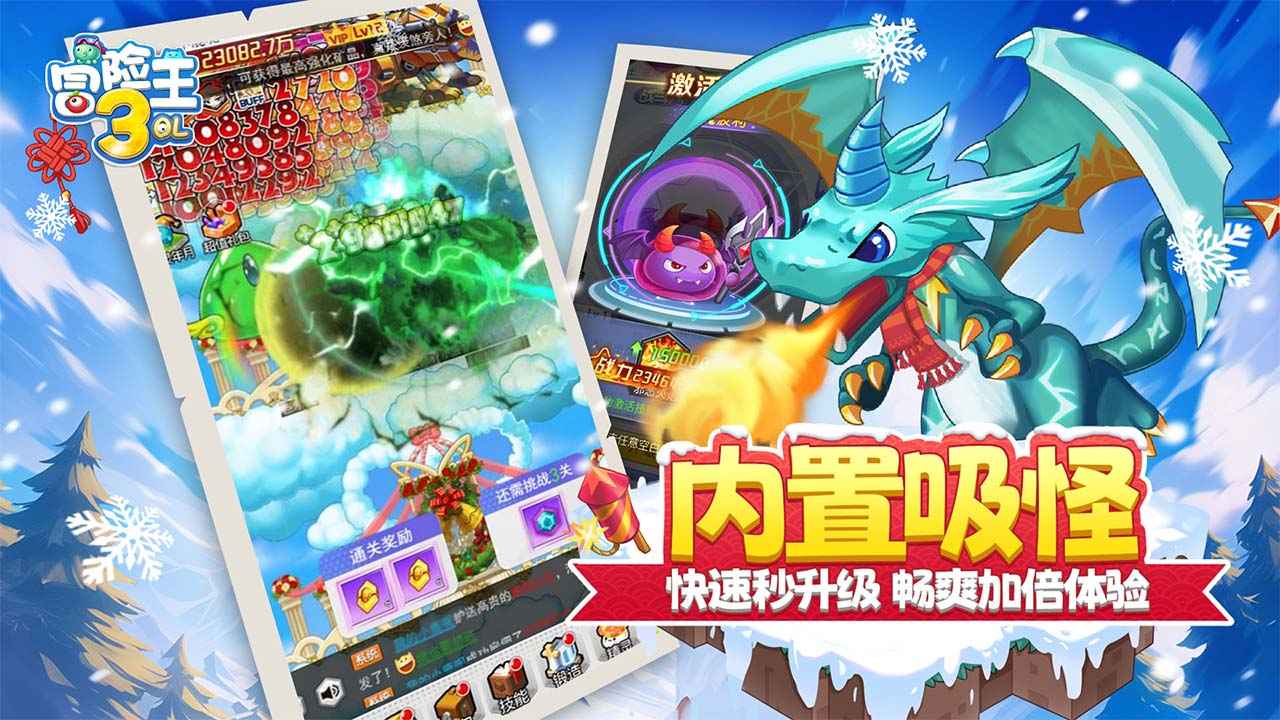 冒险王3ol