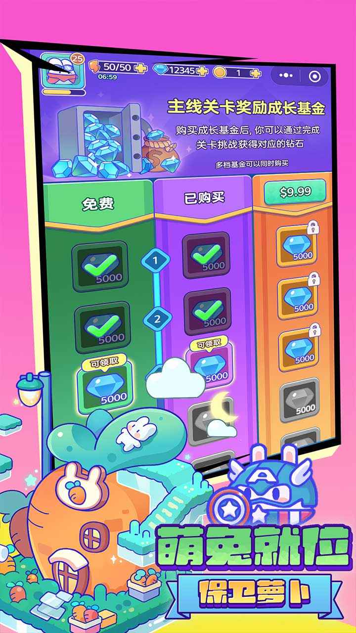 宠物集结截图5