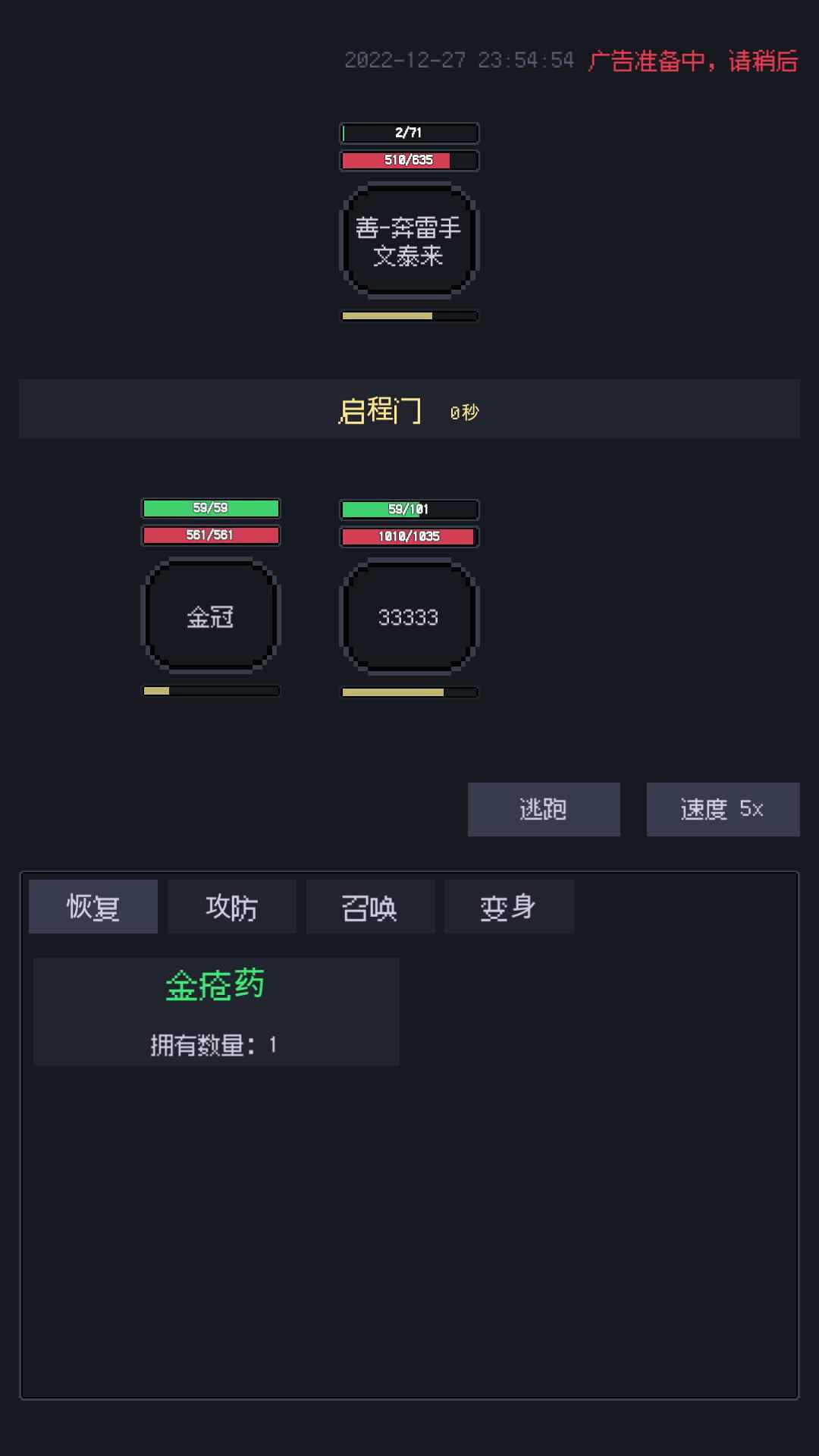善恶启示录截图5