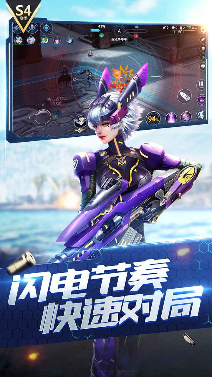 枪神对决截图5