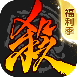 三国杀