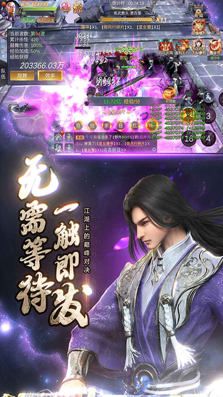三生诀截图3