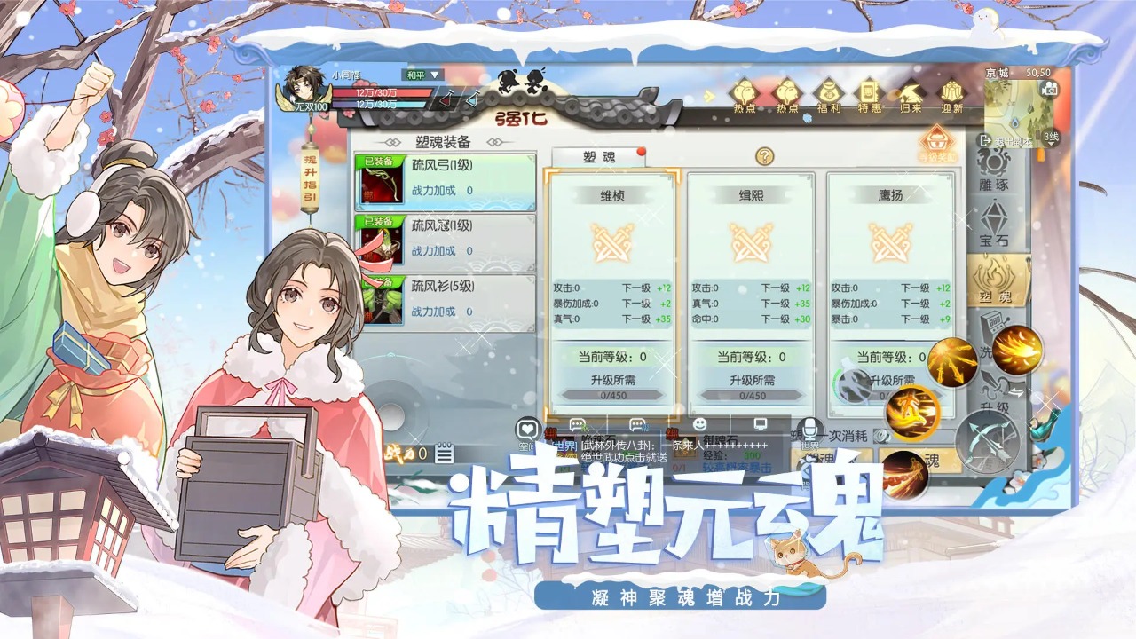 武林外传截图4
