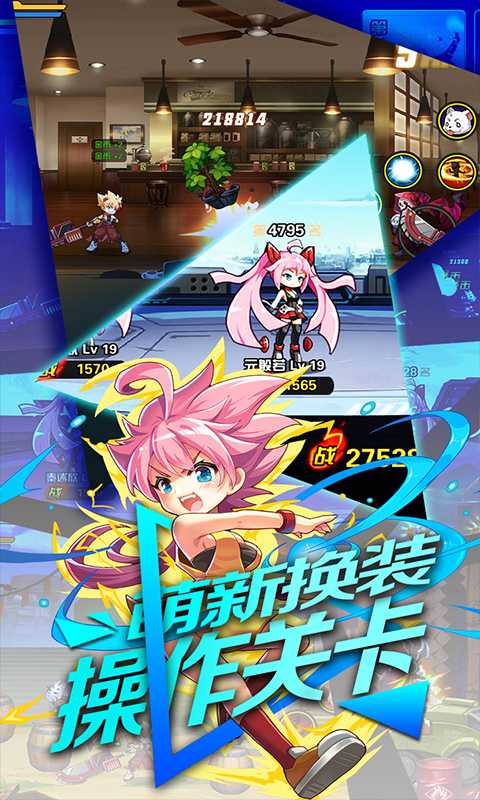 换装大联萌截图3
