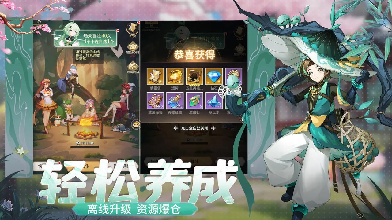 魔幻客栈