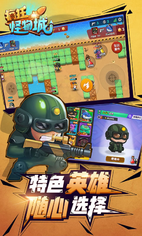 疯狂怪物城