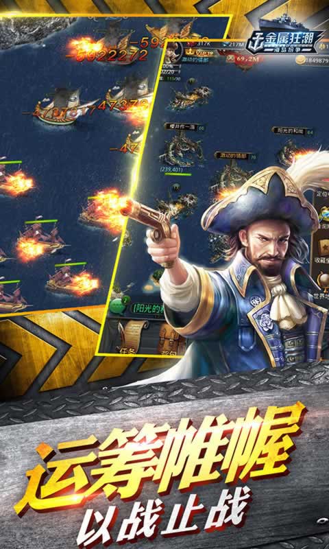 金属狂潮