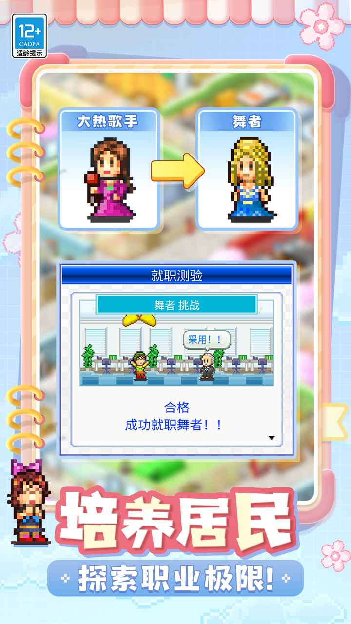 住宅梦物语截图4