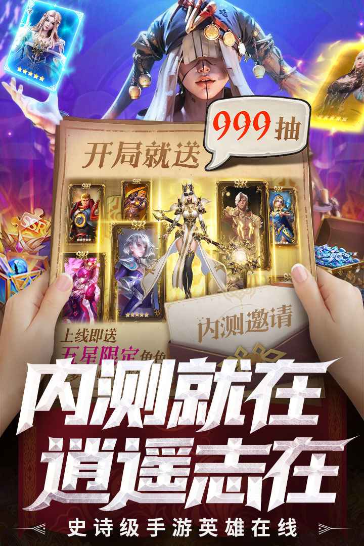 逍遥志截图1