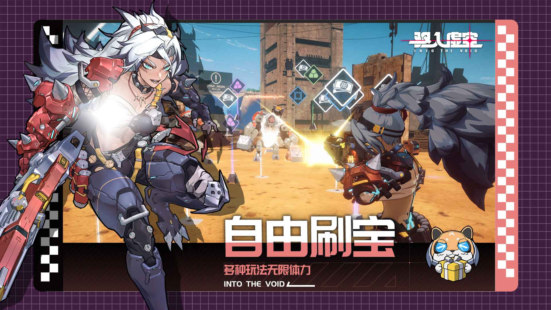 驱入虚空截图5