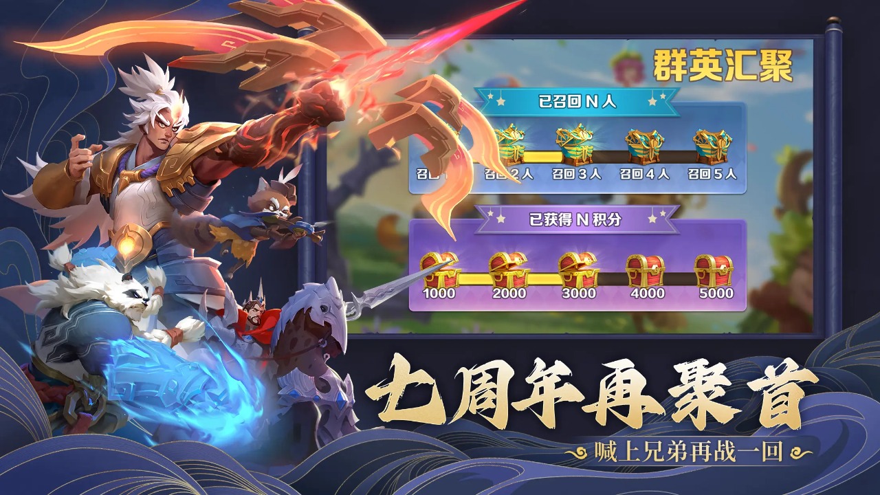 剑与家园截图4
