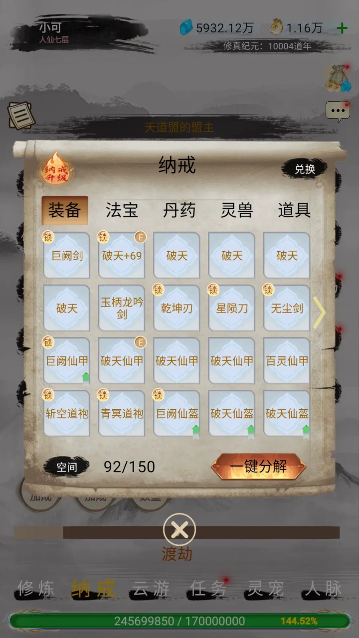 仙境苍穹截图4