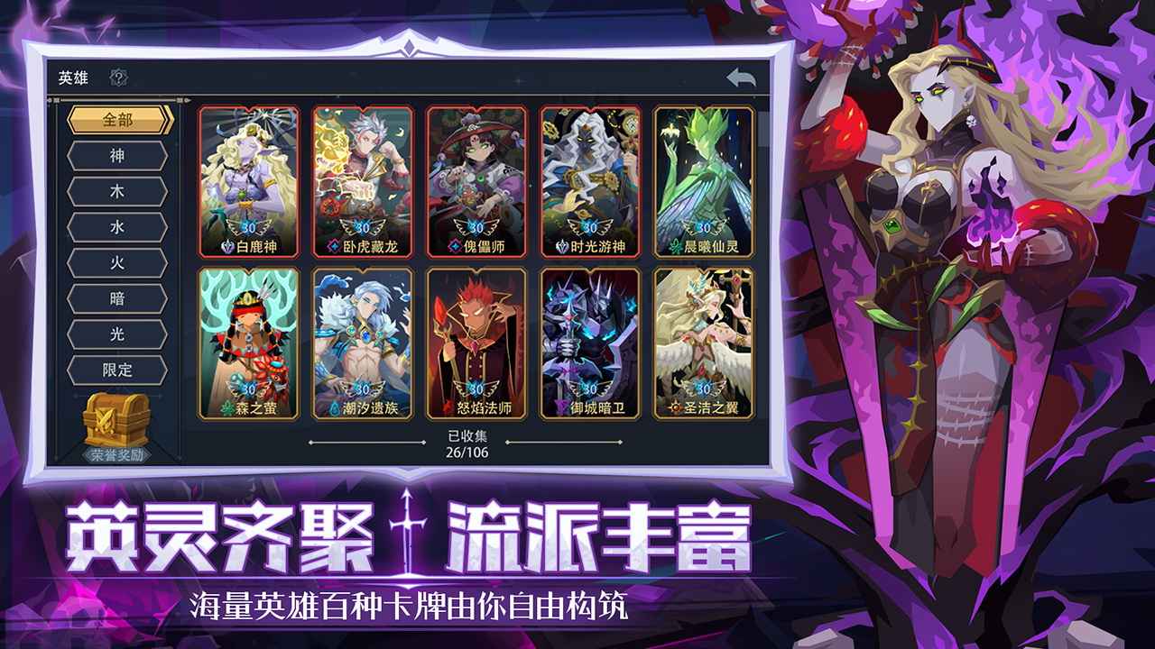 恶魔秘境截图4