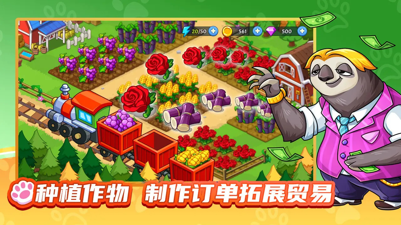 梦幻庄园