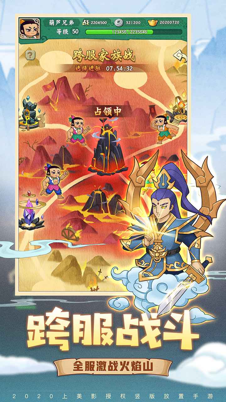 葫芦兄弟七子降妖截图5