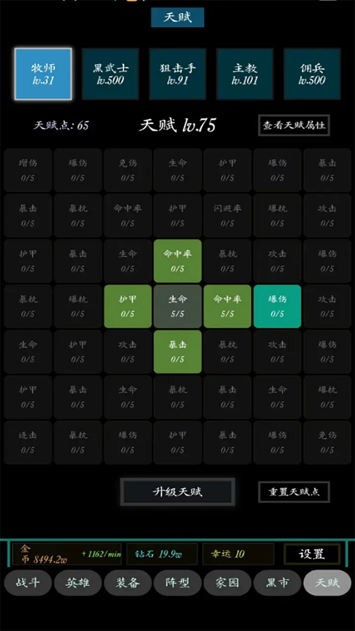 无限之旅截图7