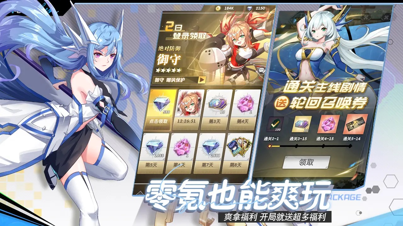 美食大乱斗截图2
