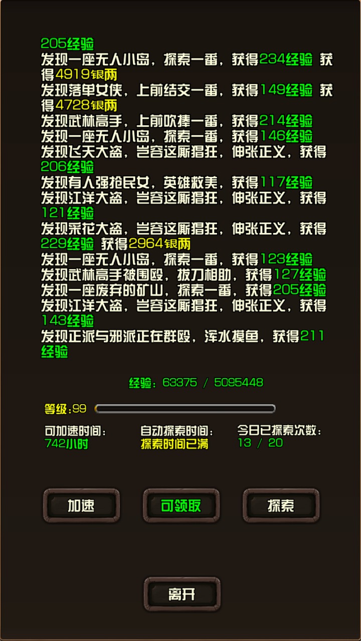 江湖小虾米