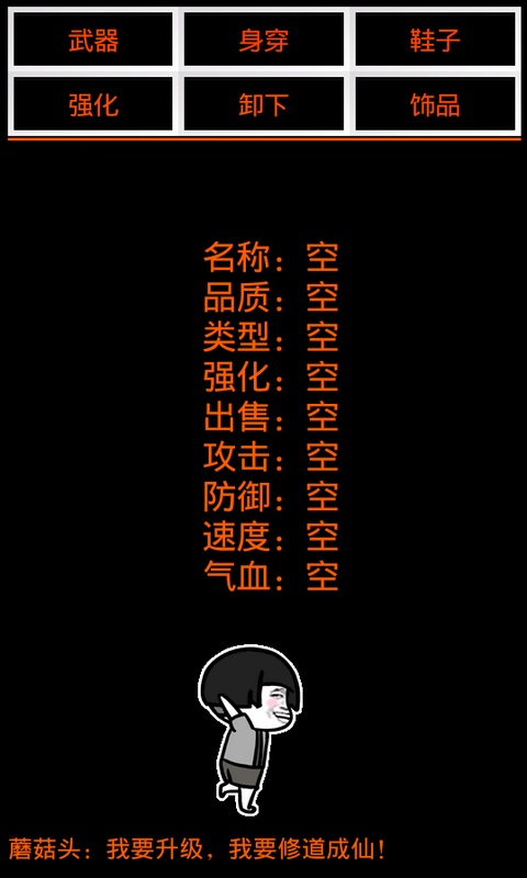 不正经修仙截图3