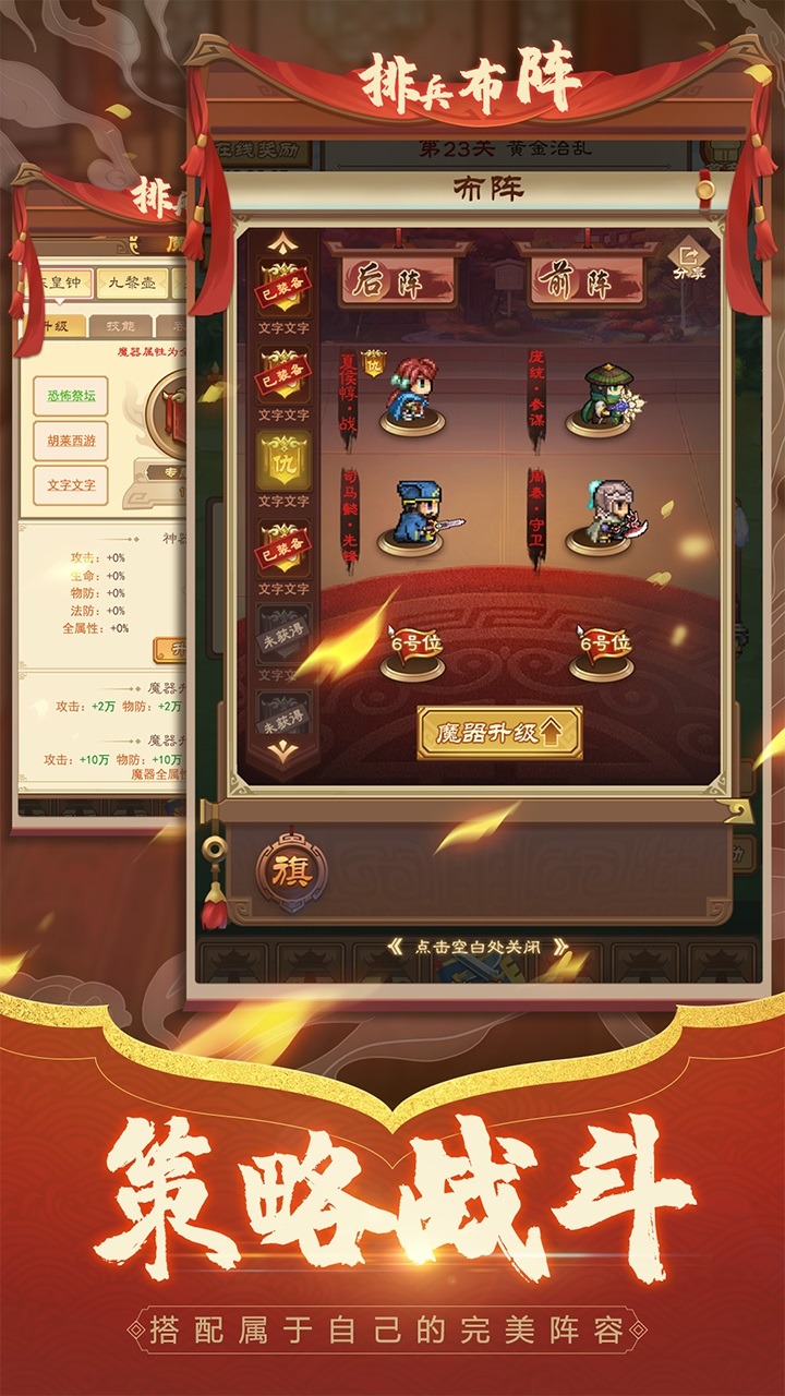 凤舞三国截图2