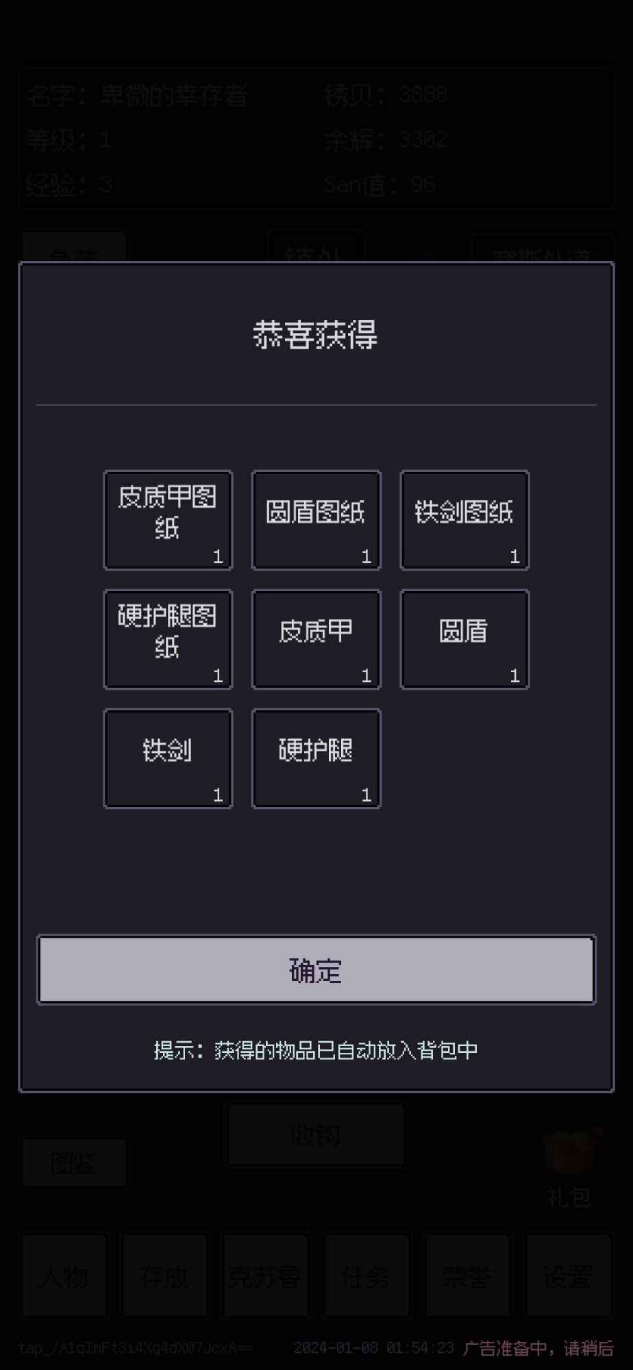 钓海2截图6